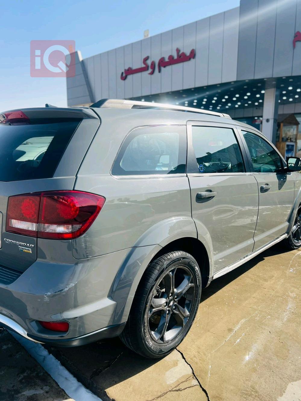 دۆج جۆرنی